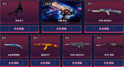 2020CF6月友情劵活动地址_CF六月召唤好友领神器活动内容奖励