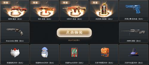 CF6.1超级军备活动地址_CF6.1超级军备活动内容奖励