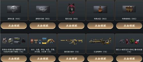 CF6.1超级军备活动地址_CF6.1超级军备活动内容奖励