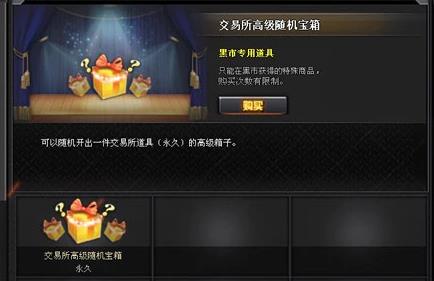 CF黑市系统值得购买吗_CF黑市系统性价比区分