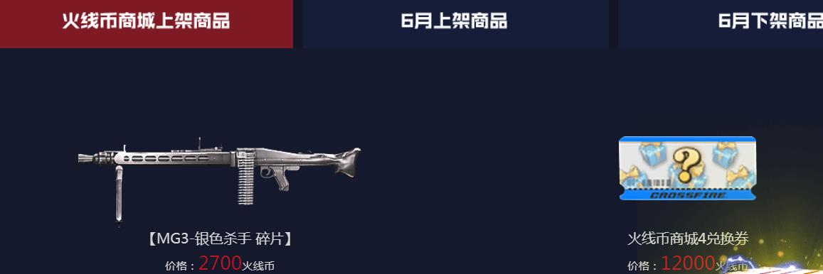 cf枪王排位s15赛季啥时候开始_cf枪王排位s15赛季更新内容列表