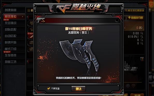 CF��Ӱ˫��ǹ����λ�������_CF��Ӱ˫��ǹ����λ��ð취