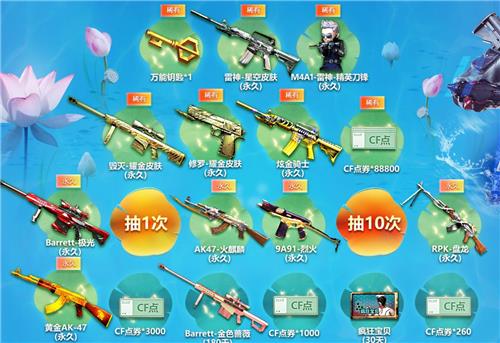 CF夏日冰点狂欢季活动地址_CF夏日冰点狂欢季活动内容奖励