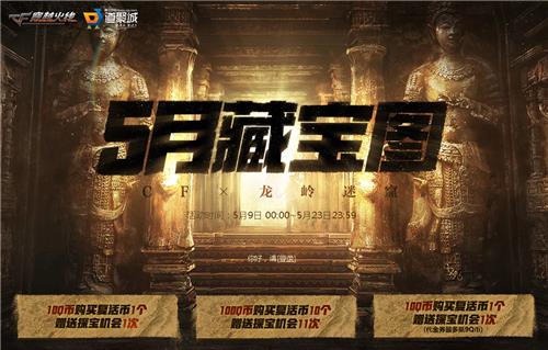 CF5�²ر�ͼ�����Ǯ����_CF5�²ر�ͼ����׻����б�