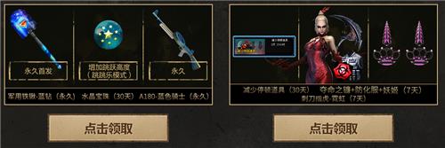 CF龙岭迷窟联动活动地址_CF龙岭迷窟联动活动内容奖励