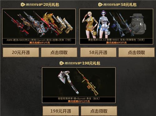 CF龙岭迷窟联动活动地址_CF龙岭迷窟联动活动内容奖励