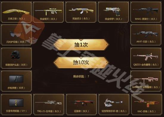 CF2020年4月宝藏夺宝活动地址_CF2020年4月宝藏夺宝活动内容奖励