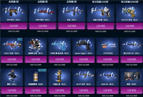 2020CF4月友情劵活动地址_CF四月召唤好友领神器活动内容奖励