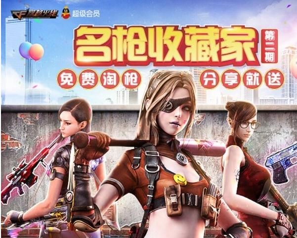 CF��ǹ�ղؼһ��ַ_CF��ǹ�ղؼһ���ݽ���