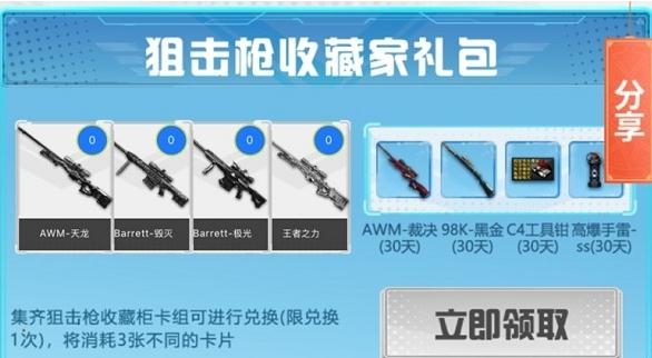 CF��ǹ�ղؼһ��ַ_CF��ǹ�ղؼһ���ݽ���