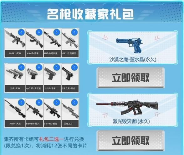 CF��ǹ�ղؼһ��ַ_CF��ǹ�ղؼһ���ݽ���