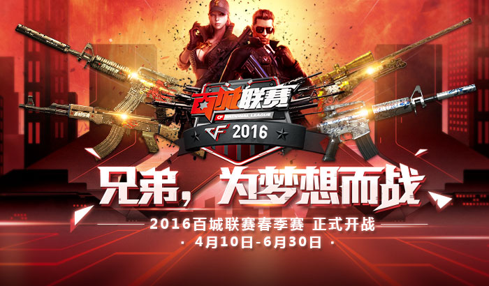 cf5月活动有哪一些_cf2016年5月活动大全