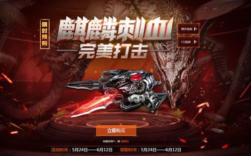 cf�����Ѫ��ʱԤ���_cf�����Ѫ��ʱԤ�����ַ