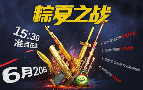 cf��Խ����2016���������Щ�_cf2016����ڻ����