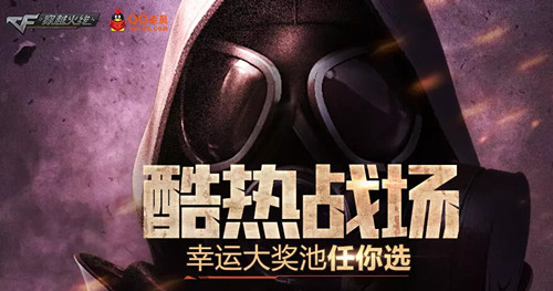 cf����ս���_cf����ս�����ַ