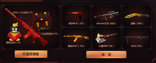 cf����ս���_cf����ս�����ַ