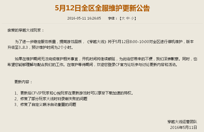 cf2016��5��12�ո�����ɶ_cf2016��5��12�ո������ݽ���