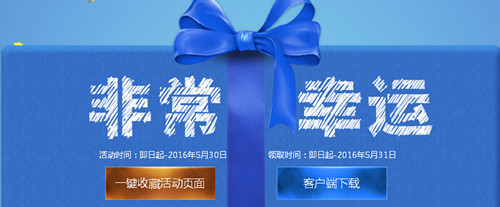 cf2016��5�µڶ���ʮ�����˻_cf2016��5�µڶ���ʮ�����˻��ַ