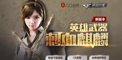 cf�°汾Ӣ��������Ѫ����ԤԼ�_cf�°汾Ӣ��������Ѫ����ԤԼ���ַ