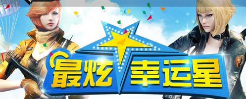 CF5�����������ǻ2016_5�����������5�ۻ��ַ