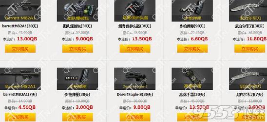 CF5�����������ǻ2016_5�����������5�ۻ��ַ