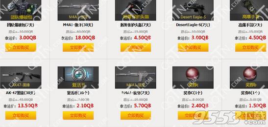 CF5�����������ǻ2016_5�����������5�ۻ��ַ