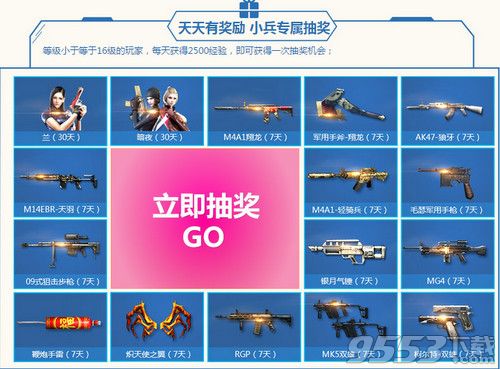 cf5月王牌新兵训练营活动地址_cf5月王牌新兵训练营活动参与免费领蓝钻黄金武器