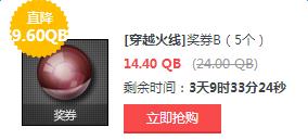 CF4.29-5.2���۳���ĩ��ʱ�ۿ����۵��߹����ַ_CF4.29-5.2���۳����۵����б�