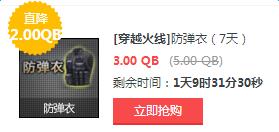 CF4.29-5.2���۳���ĩ��ʱ�ۿ����۵��߹����ַ_CF4.29-5.2���۳����۵����б�