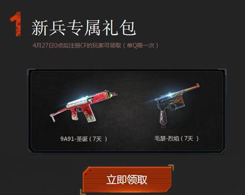 cf˭�ǿ�ǹ�ֻ������ȡ��ַ_CF˭�ǿ�ǹ�ֻ