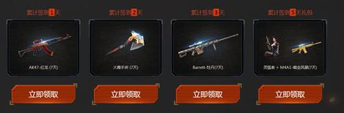 cf谁是快枪手活动奖励领取地址_CF谁是快枪手活动