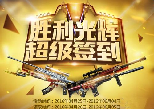 cfʤ����Գ���ǩ���_cf2016��4��ʤ����Գ���ǩ�����ַ