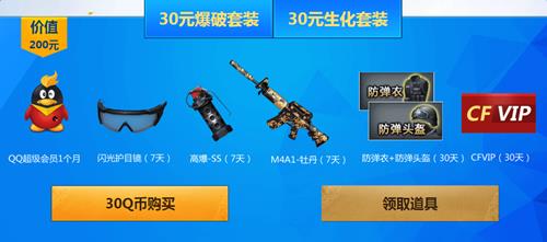 cfqq��Ա��ֵ�ͼۻ��ַ_cfqq��Ա��ֵ�ͼۻ������ɶ