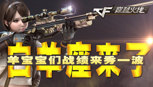 cf���������˻_cf�����������򱦱���ս����һ�����ַ