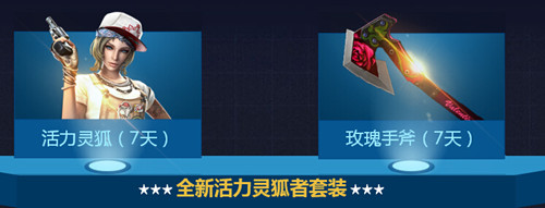 cf4月版本活动地址_cf4月版本活动奖励是什么