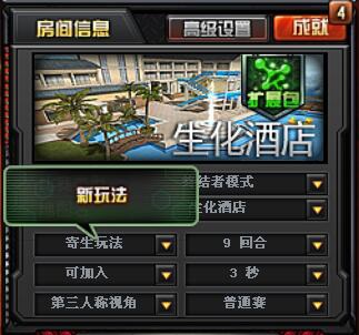 cf4月新版本寄生如何玩_cf4月新版本寄生玩法介绍