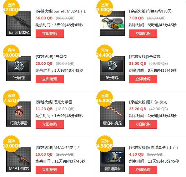 cf4����ʱ�ۿۻ_cf4����ʱ�ۿۻ��ַ