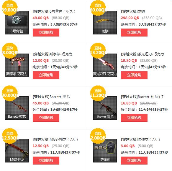 cf4����ʱ�ۿۻ_cf4����ʱ�ۿۻ��ַ