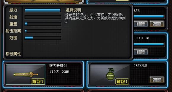 cf4月新武器破天斩魔剑_cf新武器破天斩魔剑值不值得入手