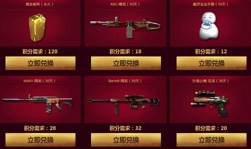 cfqq会员主题月永久武器大竞拍活动_cfqq会员主题月永久武器大竞拍活动地址