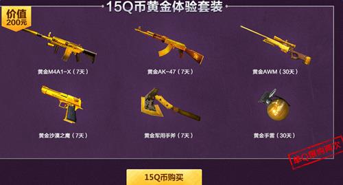 cf黄钻贵族4月回馈活动_cf4月低价消费黄钻贵族活动地址