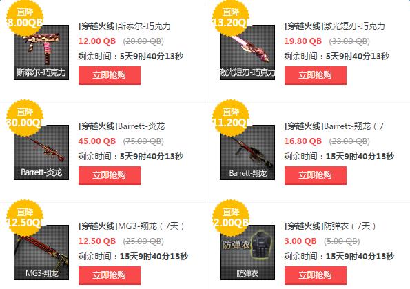 cf��ĩ��ʱ�ۿۻ_cf4��15����ĩ��ʱ�ۿۻ��ַ