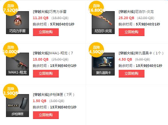 cf��ĩ��ʱ�ۿۻ_cf4��15����ĩ��ʱ�ۿۻ��ַ