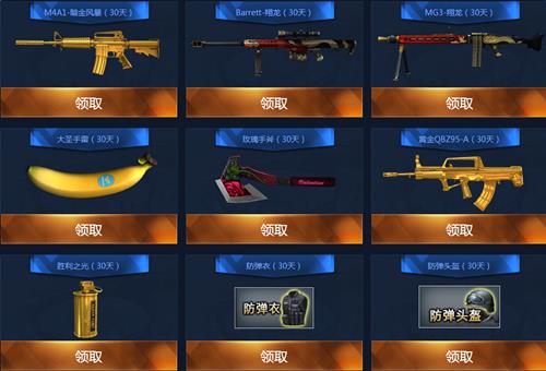 cf4月十分幸运活动网址_cf4月十分幸运活动奖励是啥