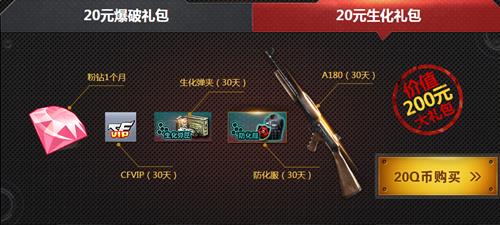 cf粉钻贵族活动地址_cf粉钻贵族活动奖励是啥