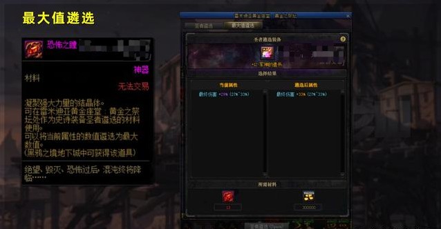 DNF��ѻ֮����ѡ��ɶ��˼_DNF��ѻ֮����ѡ�淨����