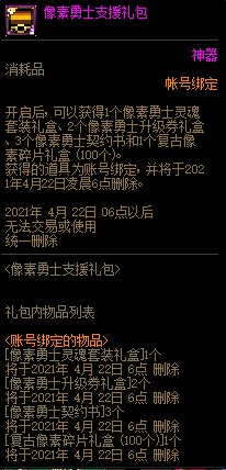 DNF����ʱ����������ʿ������ݽ���_DNF����ʱ����������ʿ�����ð취