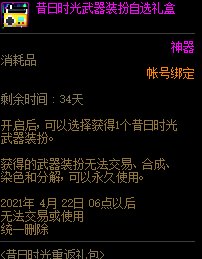 DNF����ʱ����������ʿ������ݽ���_DNF����ʱ����������ʿ�����ð취