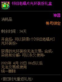 DNF����ʱ����������ʿ������ݽ���_DNF����ʱ����������ʿ�����ð취