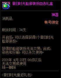 DNF����ʱ����������ʿ������ݽ���_DNF����ʱ����������ʿ�����ð취